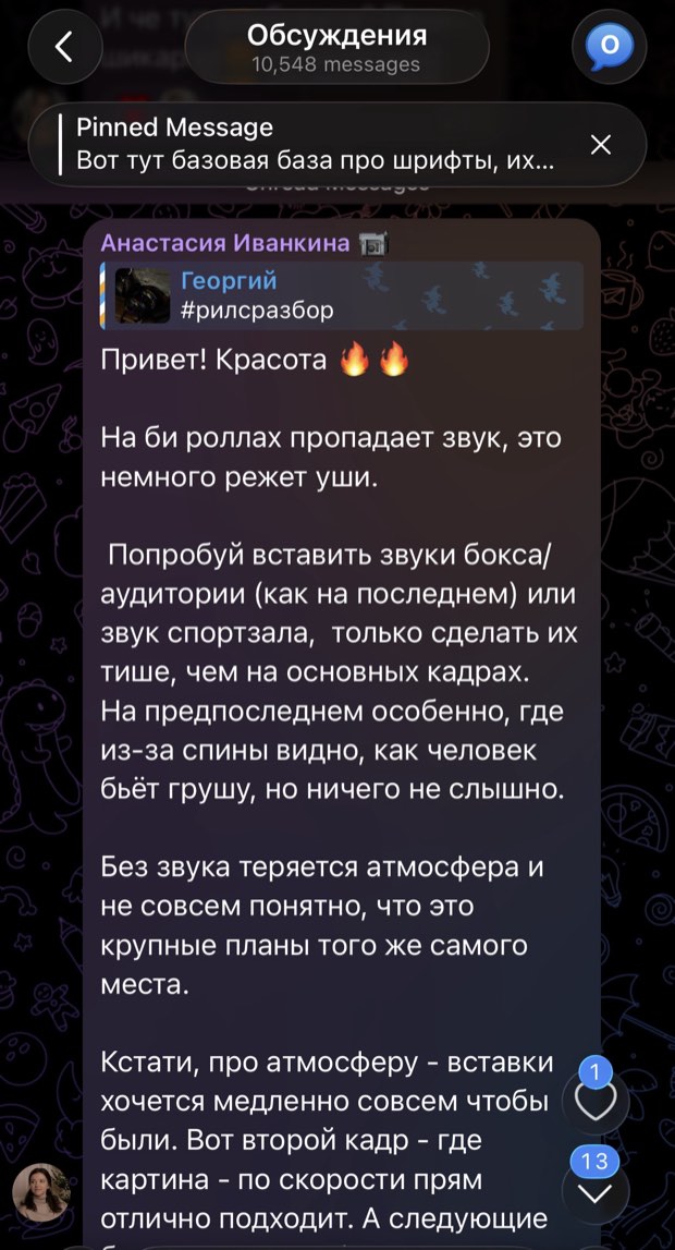 Разбор работы участника в обсуждениях клуба
