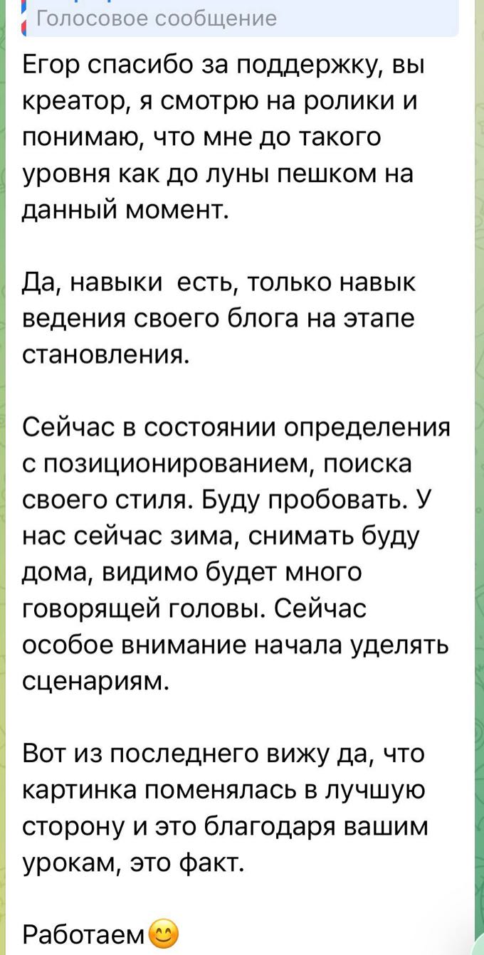 Отзыв участника клуба