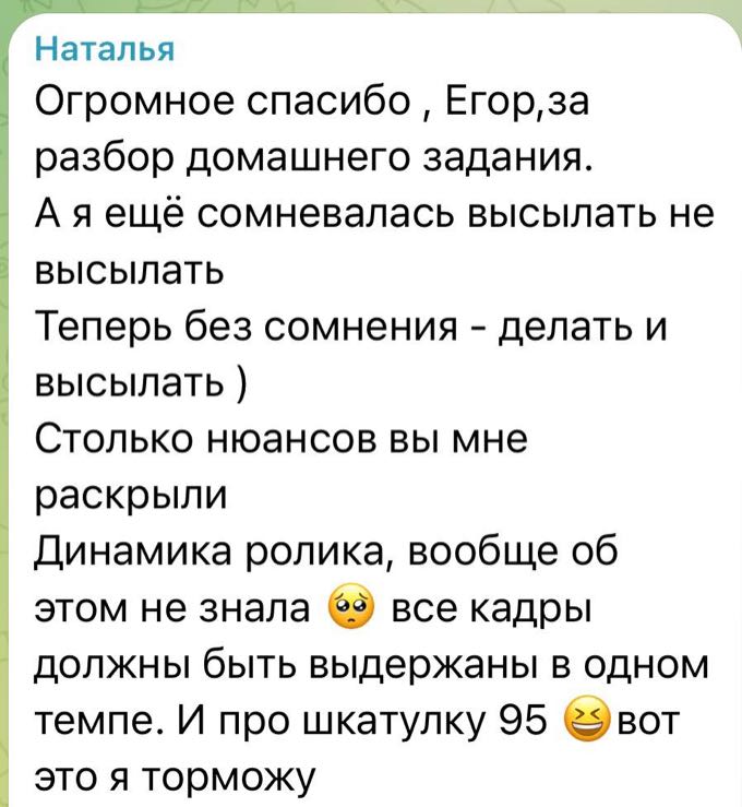Отзыв участника клуба