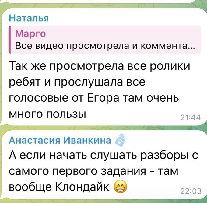 Отзыв участника клуба
