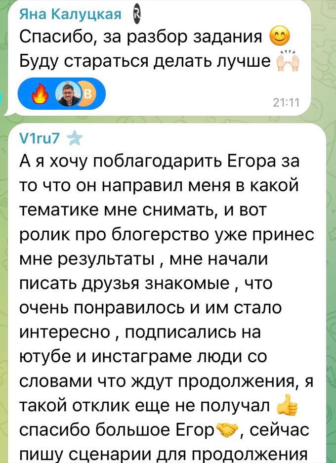 Отзыв участника клуба